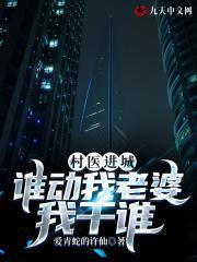 一世神医周宇