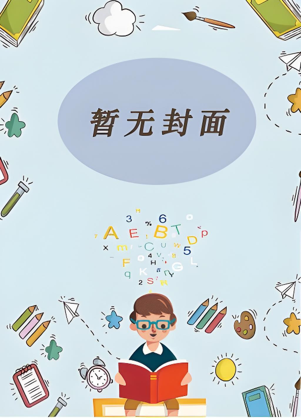 斗罗:炎帝徒弟勇闯斗罗大陆