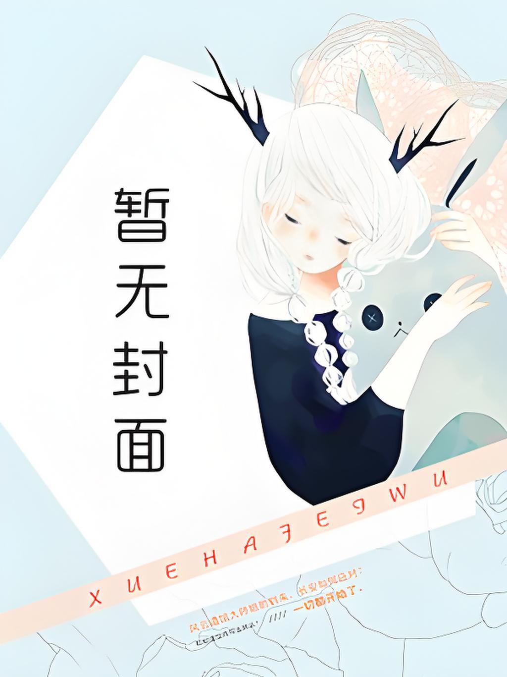 奇洛李维斯回信